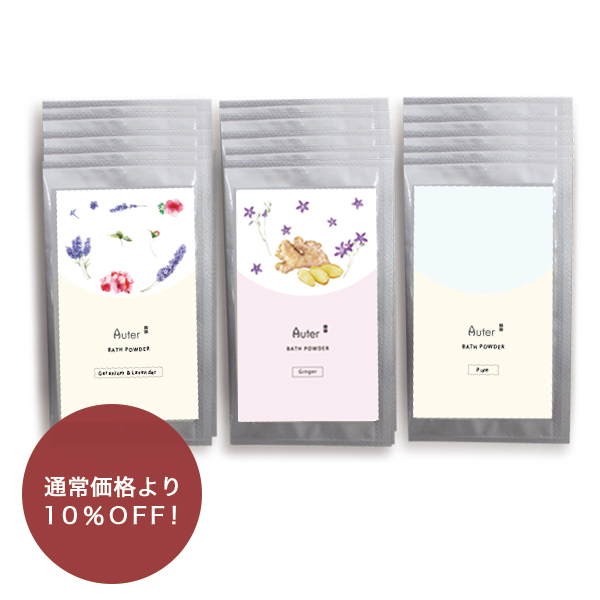 Auter BATH POWDERセット(15包入)