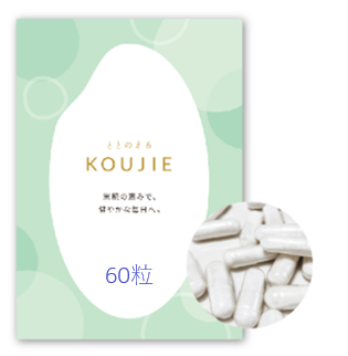 【米糀サプリメント】6０粒ＫＯＵＪＩＥ　（コウジエ）　【定期購入】